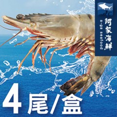 【阿家海鮮】特級活凍大草蝦4尾 (400g±10%/盒)
